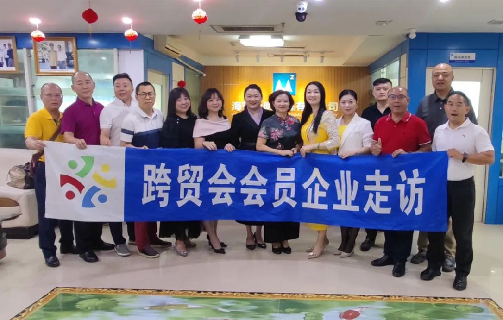 熱烈歡迎“跨貿會”一行蒞臨我司調研