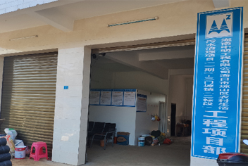 1585559843434147.jpg 2019 年海口市瓊山區(qū)農(nóng)村生活污水治理項(xiàng)目(一期)-三門(mén)坡鎮(zhèn)x.jpg