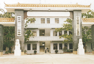 永興島（中沙、西沙、南沙辦公樓工程）