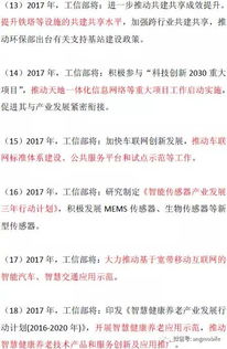工信部2017年指導(dǎo)中國廣電開展基礎(chǔ)電信業(yè)務(wù)