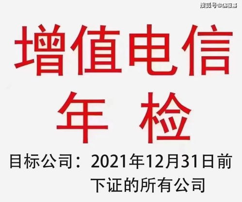 關(guān)于開展2022年電信業(yè)務經(jīng)營許可年報工作的通知（基礎電信業(yè)務）